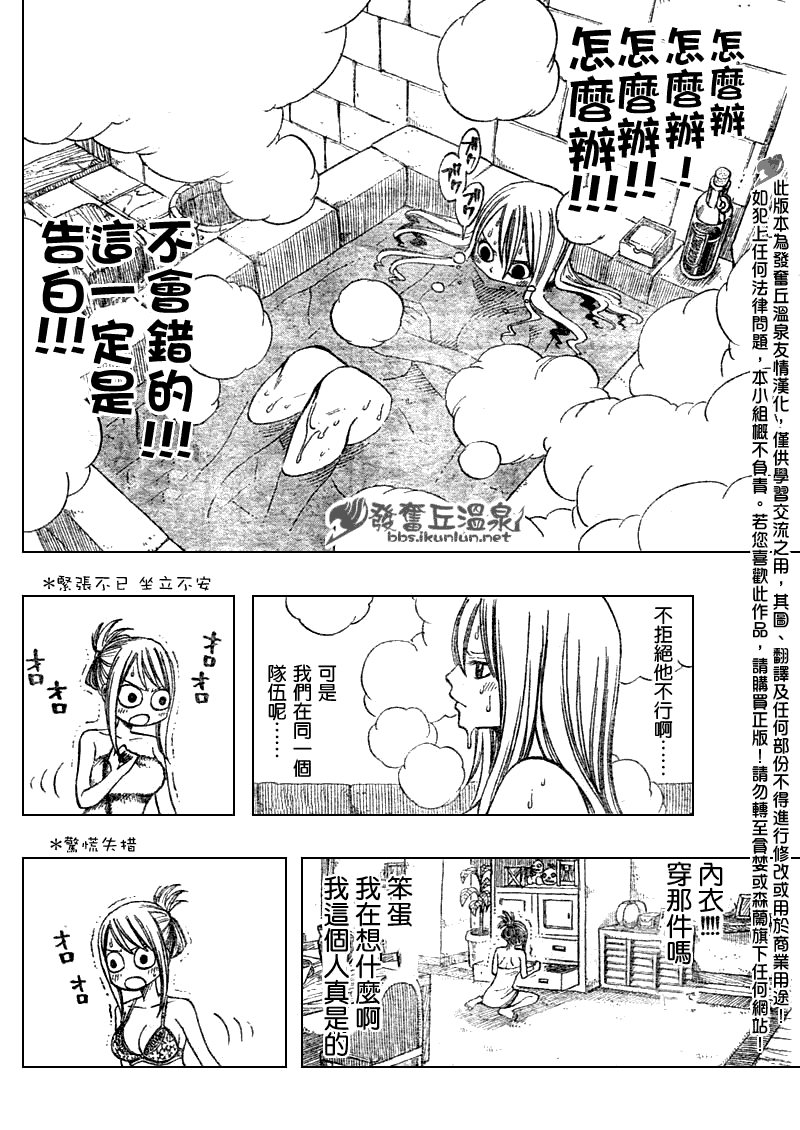 《妖精的尾巴》漫画 Fairy Tail 番外篇2