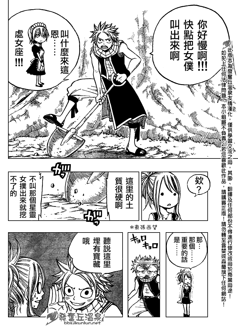 《妖精的尾巴》漫画 Fairy Tail 番外篇2