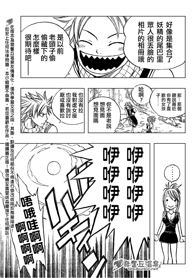 《妖精的尾巴》漫画 Fairy Tail 番外篇2