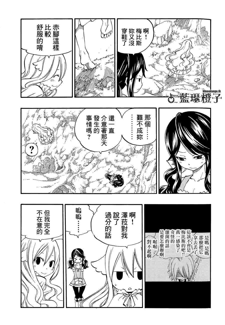 《妖精的尾巴》漫画 ZERO 02集