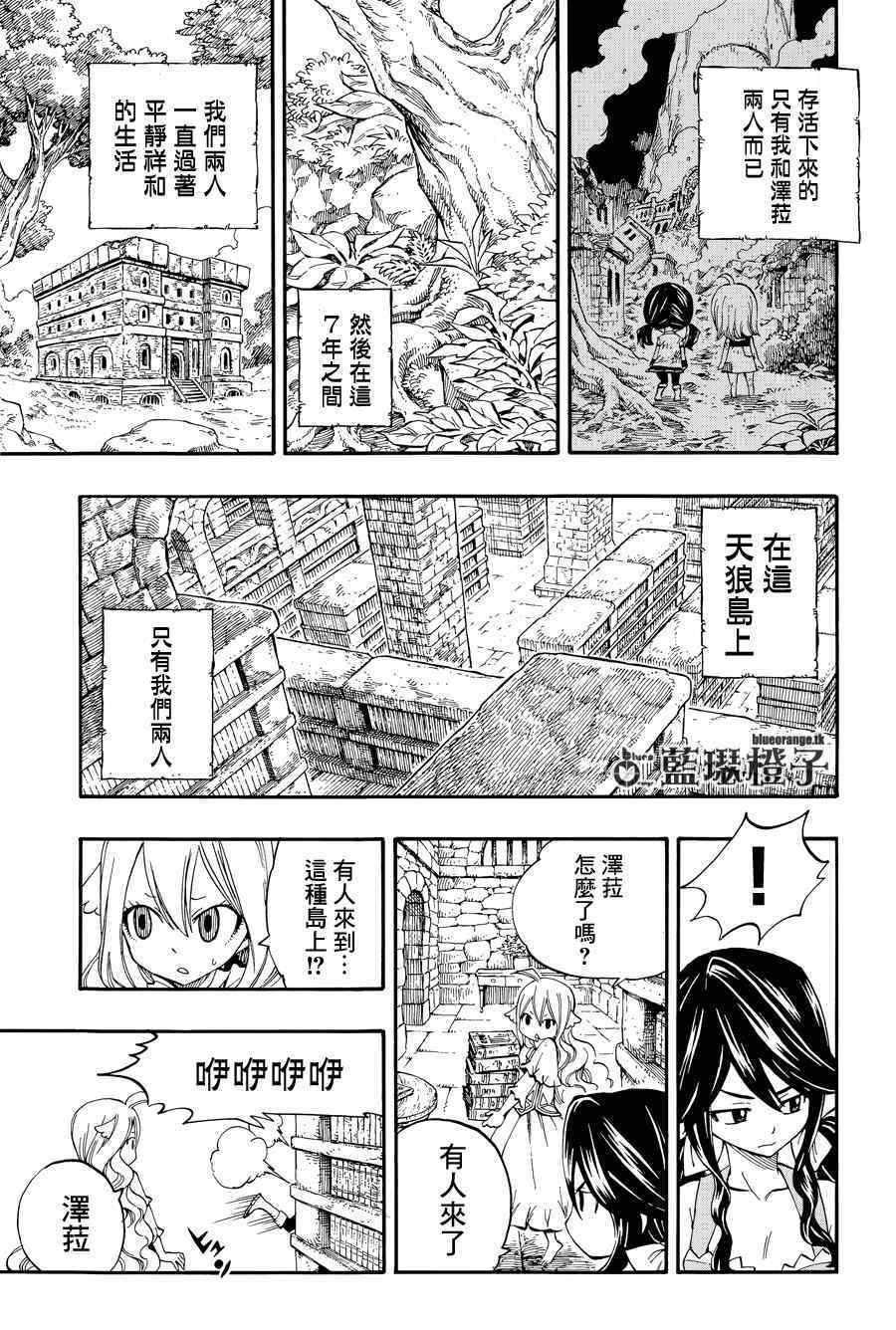 《妖精的尾巴》漫画 ZERO 02集