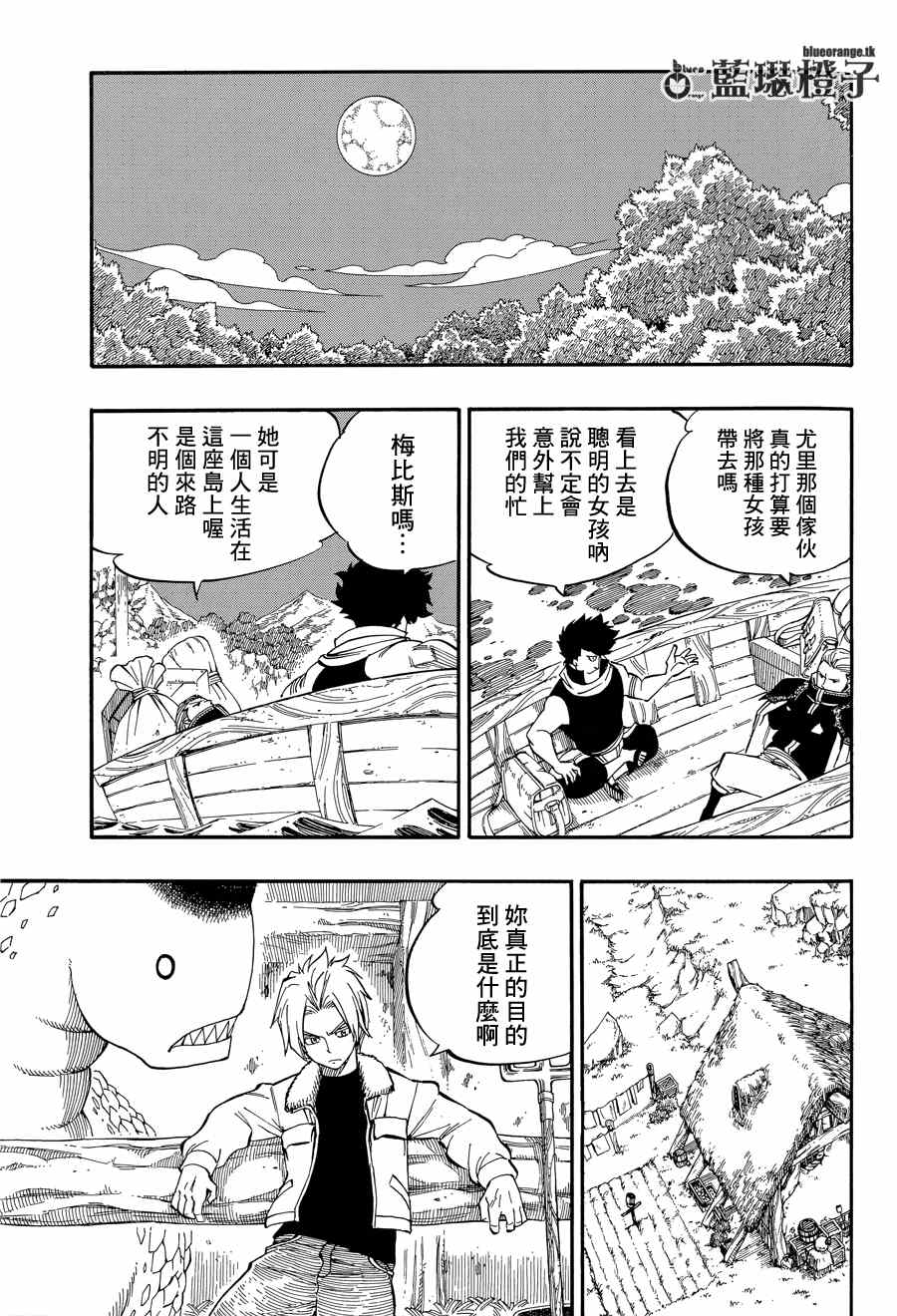 《妖精的尾巴》漫画 ZERO 03集