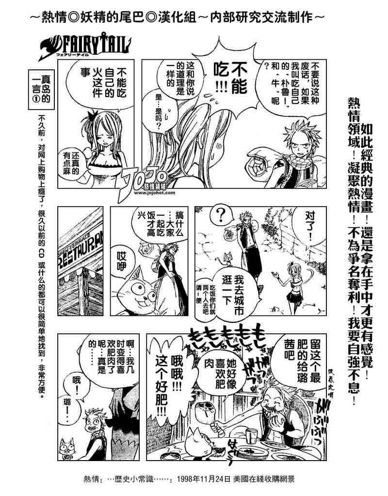 《妖精的尾巴》漫画 fairy tail005集