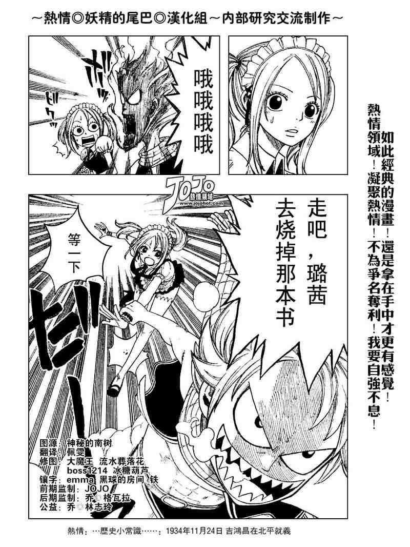 《妖精的尾巴》漫画 fairy tail005集