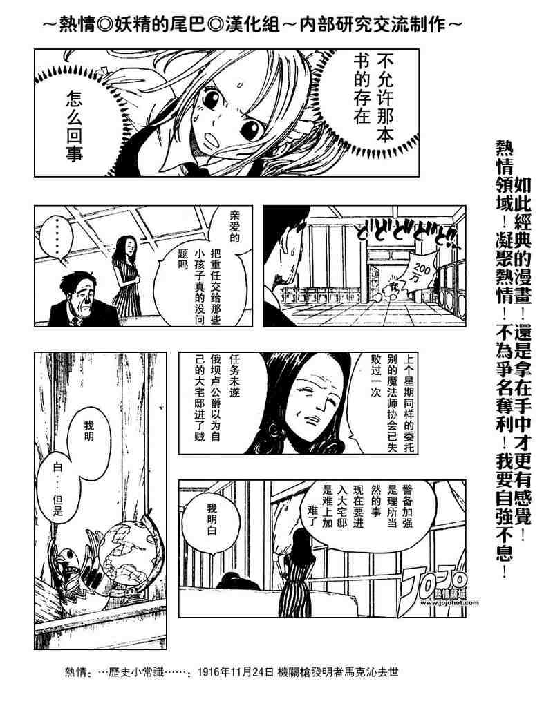 《妖精的尾巴》漫画 fairy tail005集