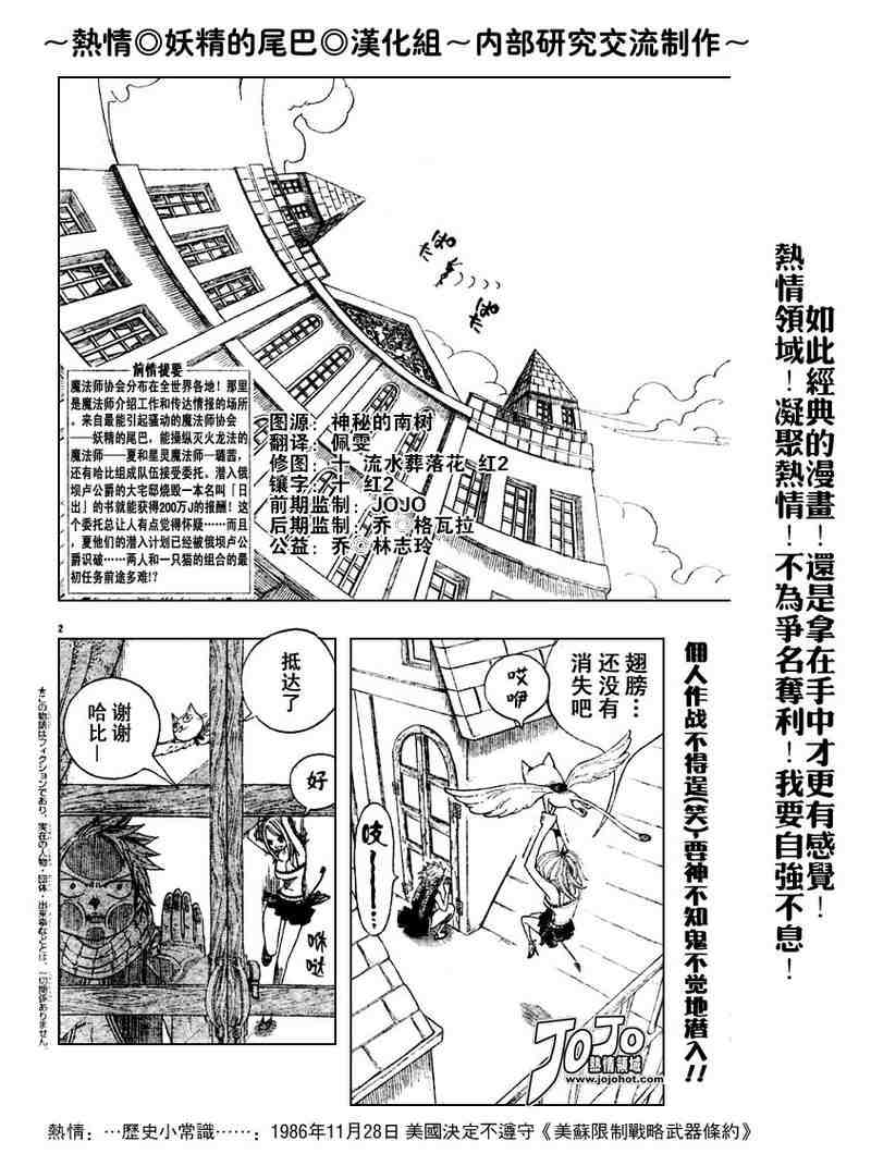 《妖精的尾巴》漫画 fairy tail006集