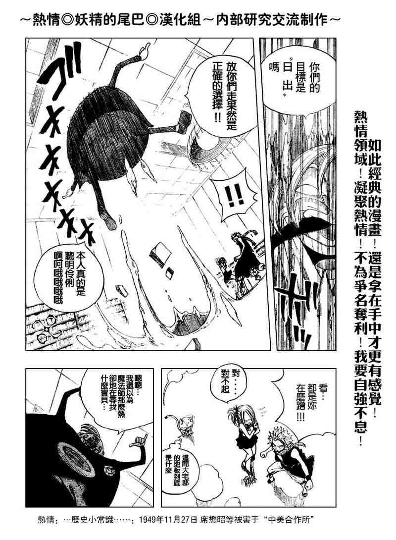 《妖精的尾巴》漫画 fairy tail006集