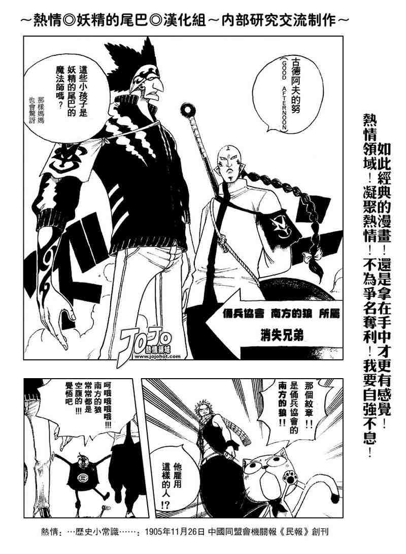 《妖精的尾巴》漫画 fairy tail006集