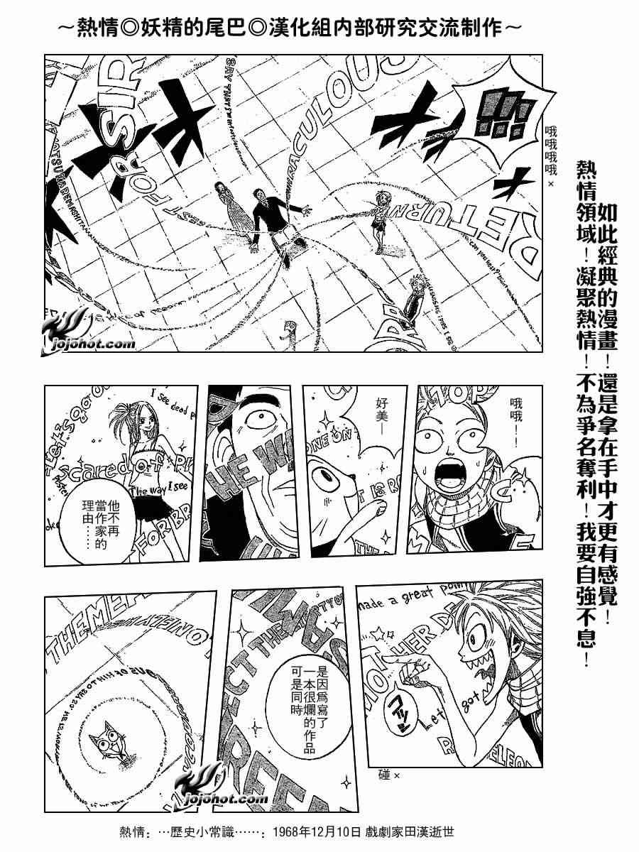 《妖精的尾巴》漫画 fairy tail009集