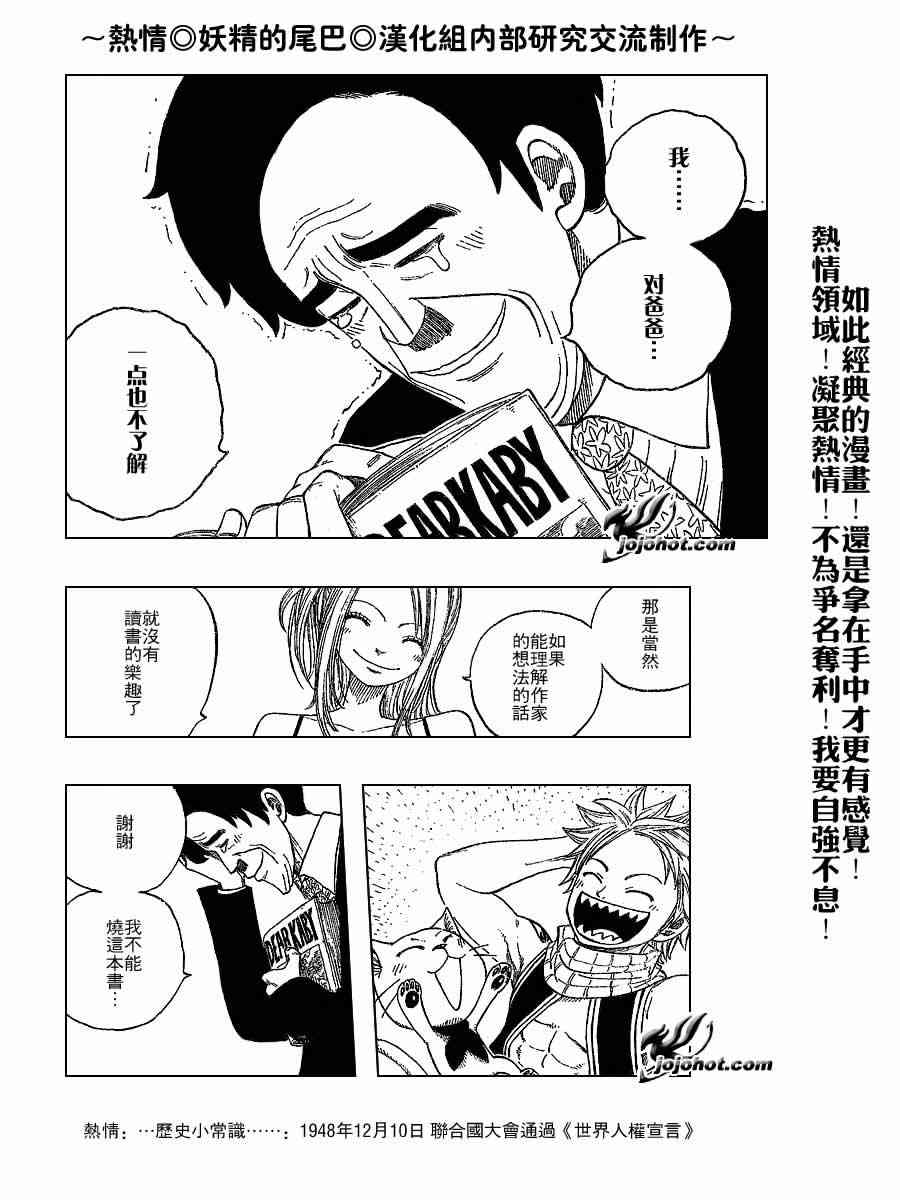 《妖精的尾巴》漫画 fairy tail009集