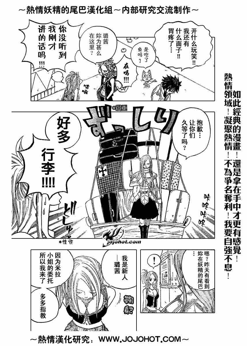 《妖精的尾巴》漫画 fairy tail011集