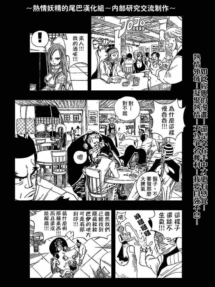 《妖精的尾巴》漫画 fairy tail011集