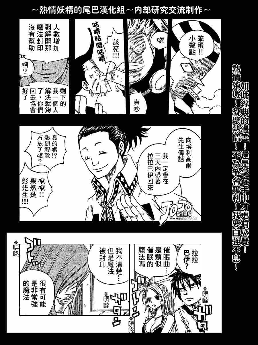 《妖精的尾巴》漫画 fairy tail011集