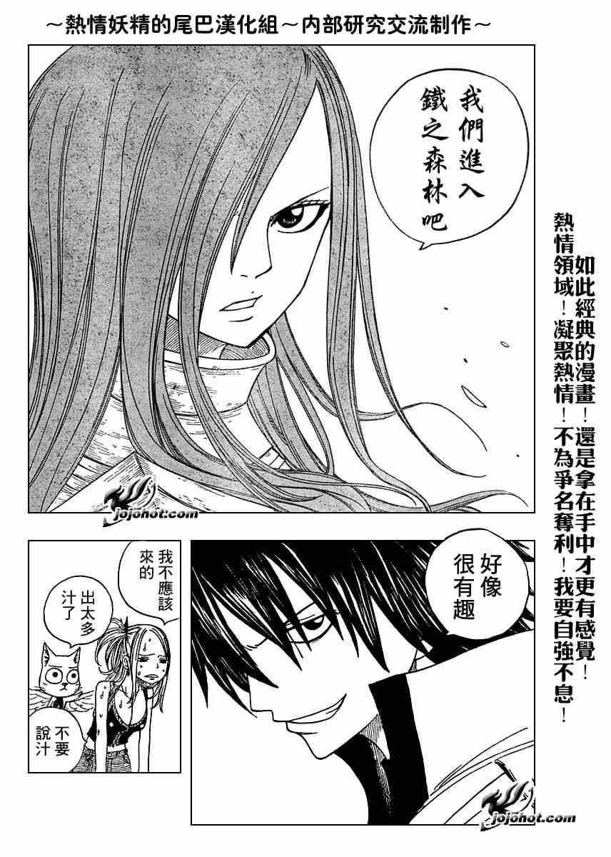 《妖精的尾巴》漫画 fairy tail011集