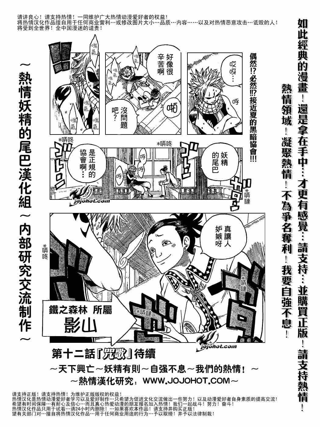 《妖精的尾巴》漫画 fairy tail011集