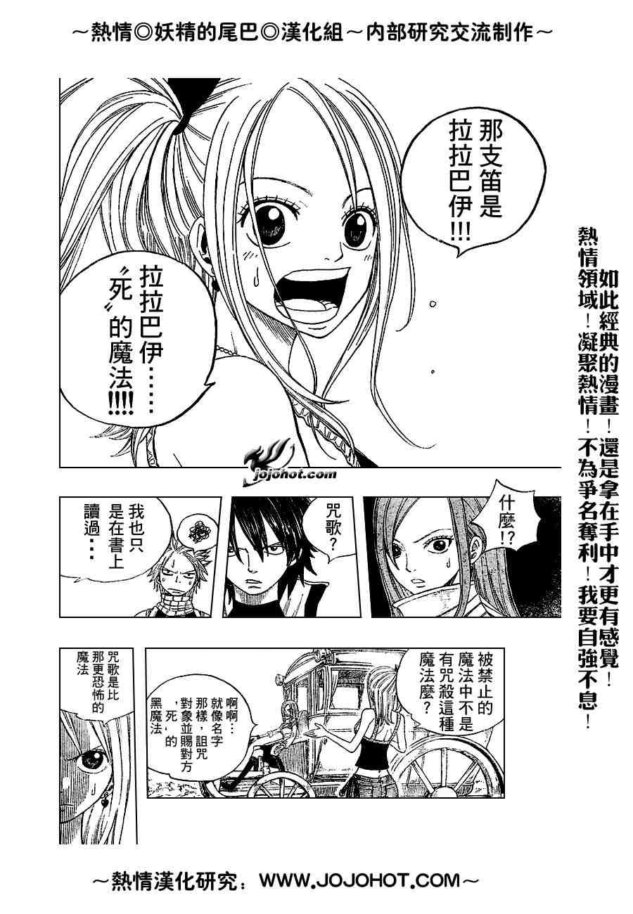 《妖精的尾巴》漫画 fairy tail012集