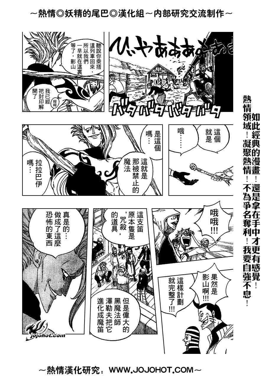 《妖精的尾巴》漫画 fairy tail012集