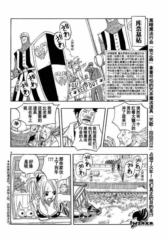 《妖精的尾巴》漫画 fairy tail013集