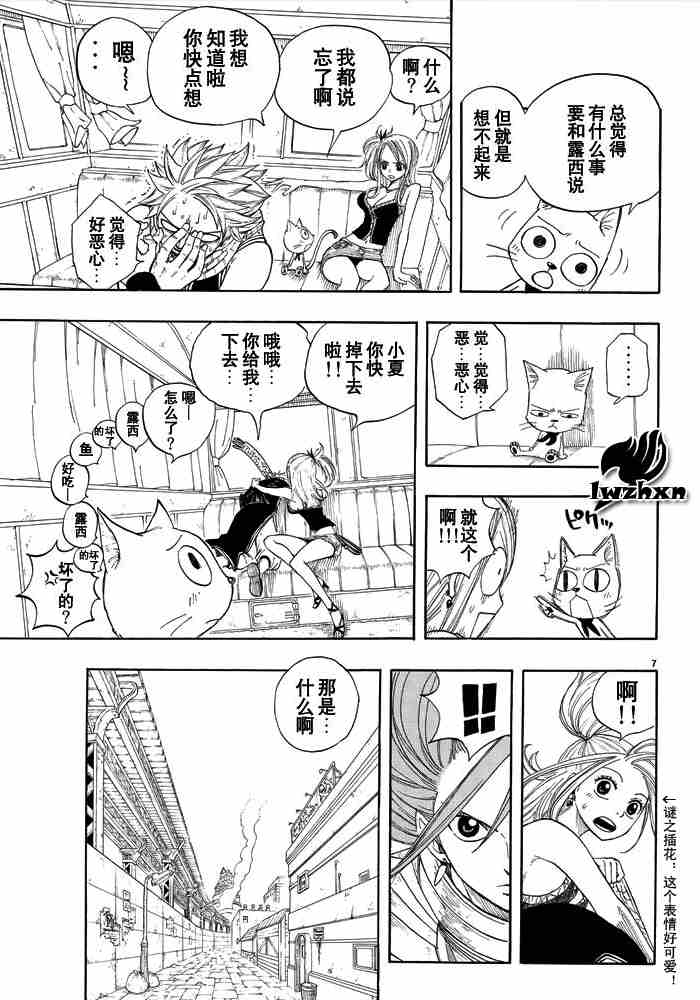 《妖精的尾巴》漫画 fairy tail013集