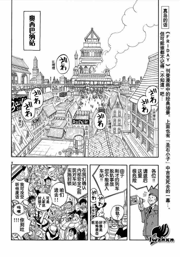 《妖精的尾巴》漫画 fairy tail013集