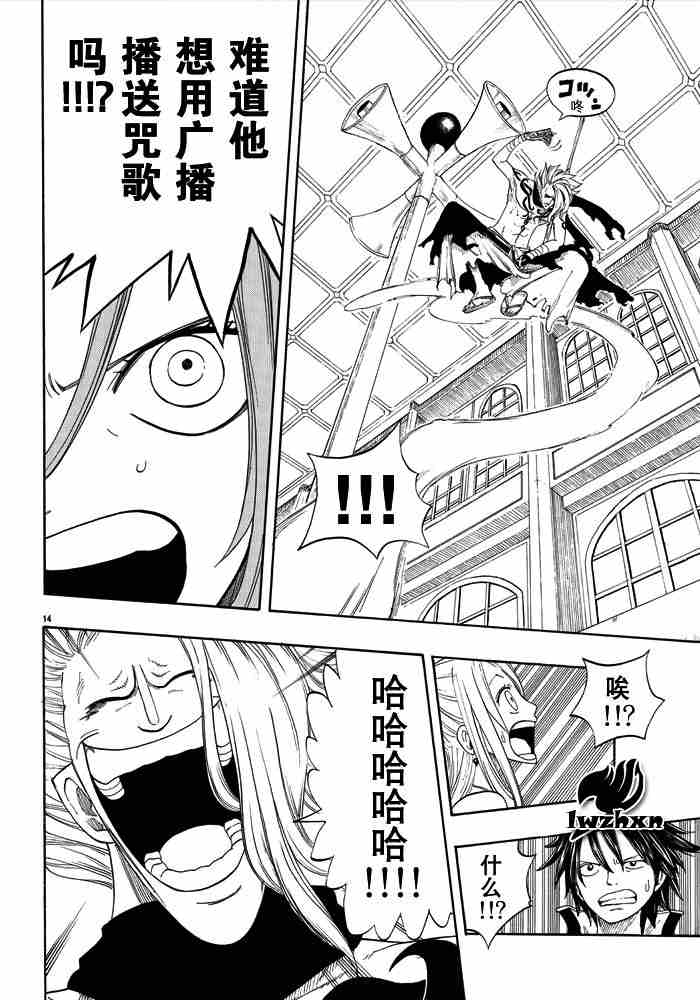 《妖精的尾巴》漫画 fairy tail013集