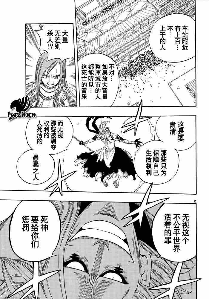 《妖精的尾巴》漫画 fairy tail013集