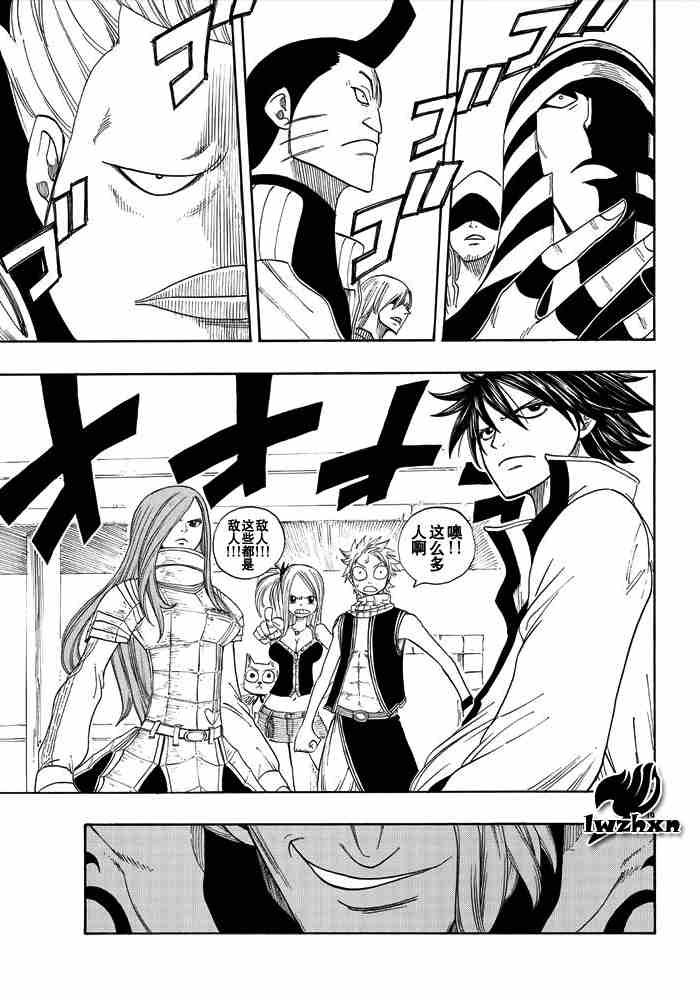 《妖精的尾巴》漫画 fairy tail013集