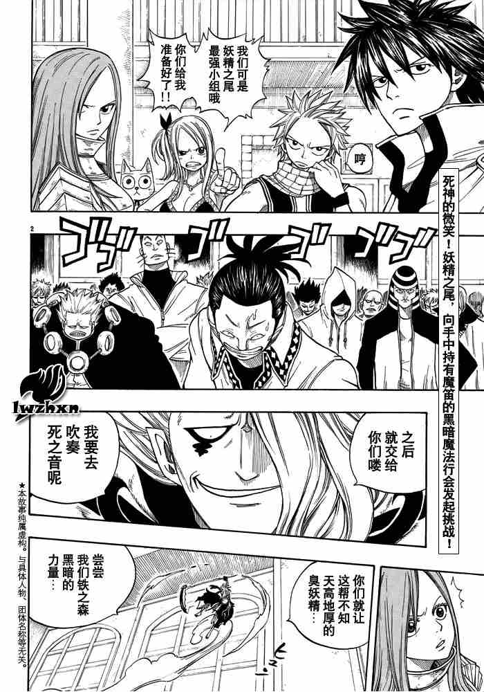 《妖精的尾巴》漫画 fairy tail014集