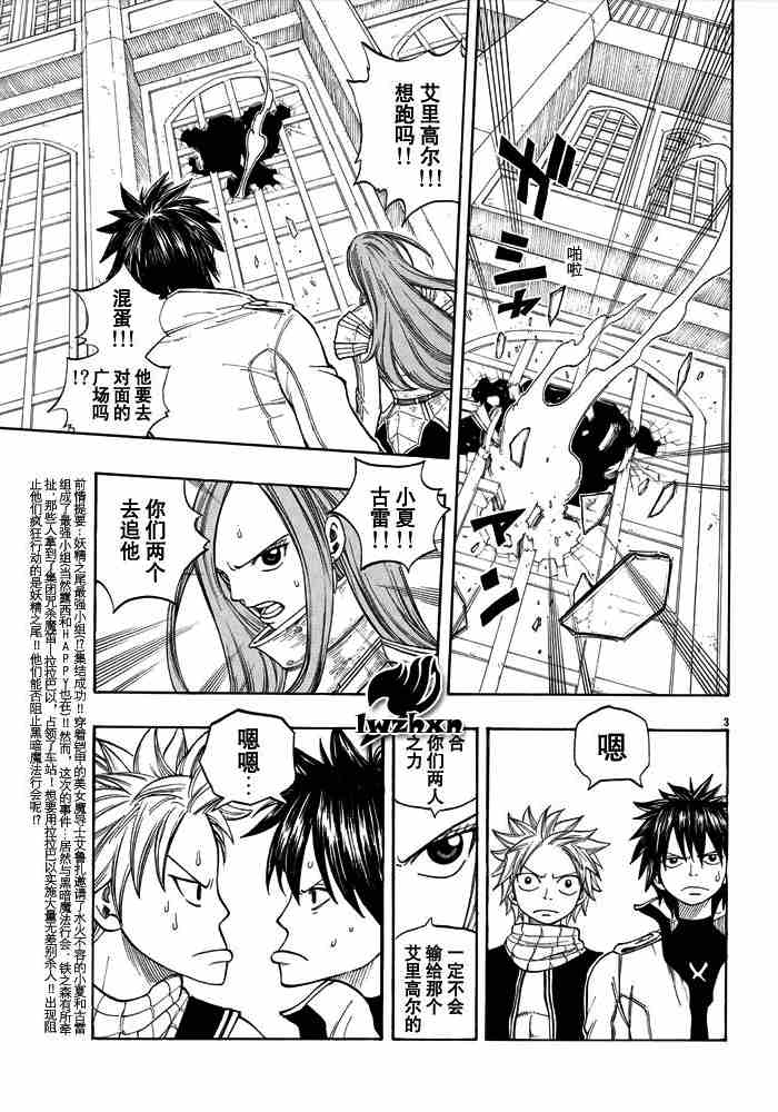 《妖精的尾巴》漫画 fairy tail014集