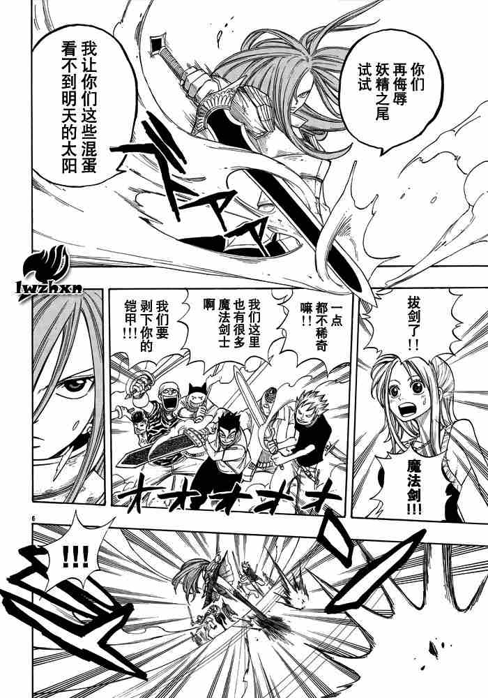 《妖精的尾巴》漫画 fairy tail014集