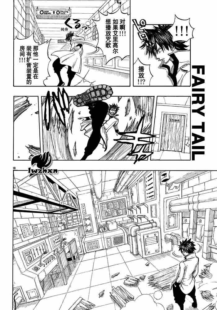 《妖精的尾巴》漫画 fairy tail014集