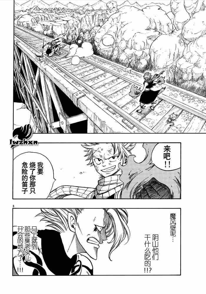 《妖精的尾巴》漫画 fairy tail018集