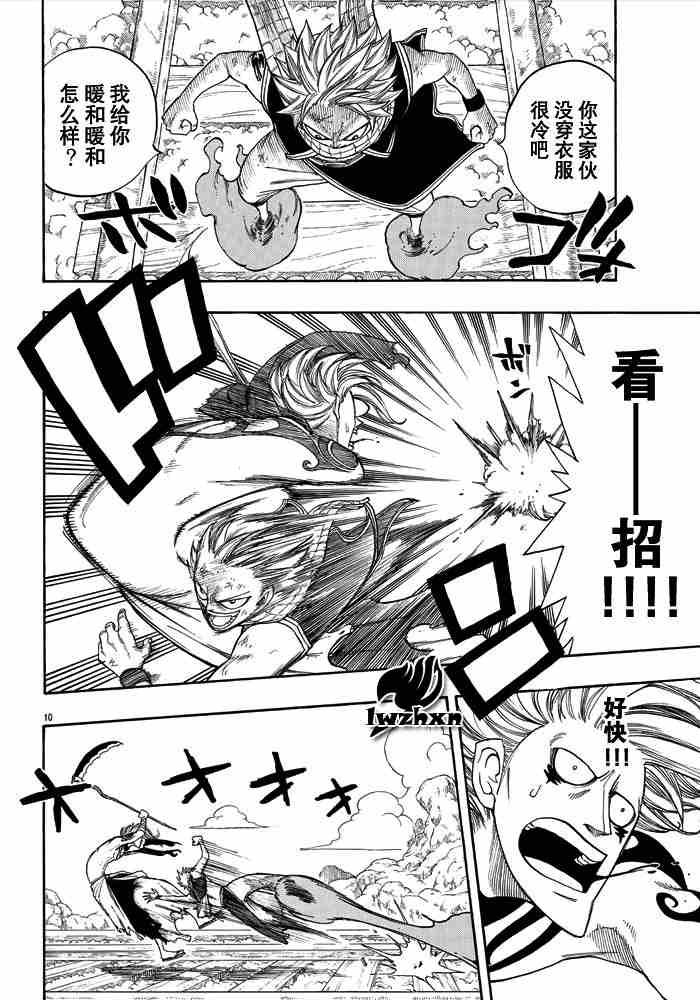 《妖精的尾巴》漫画 fairy tail018集