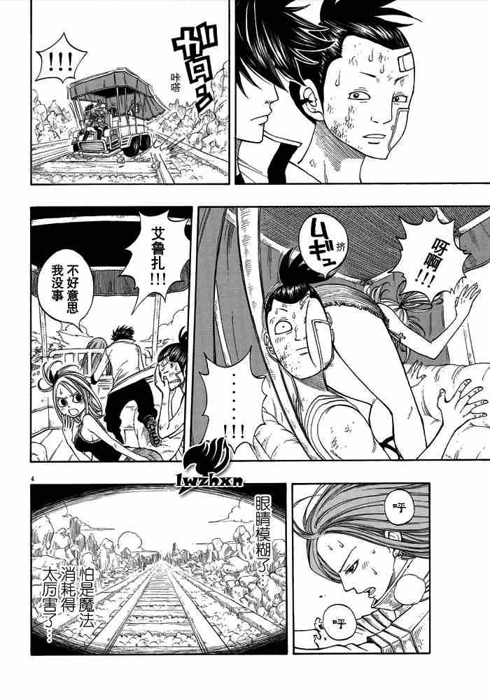 《妖精的尾巴》漫画 fairy tail018集