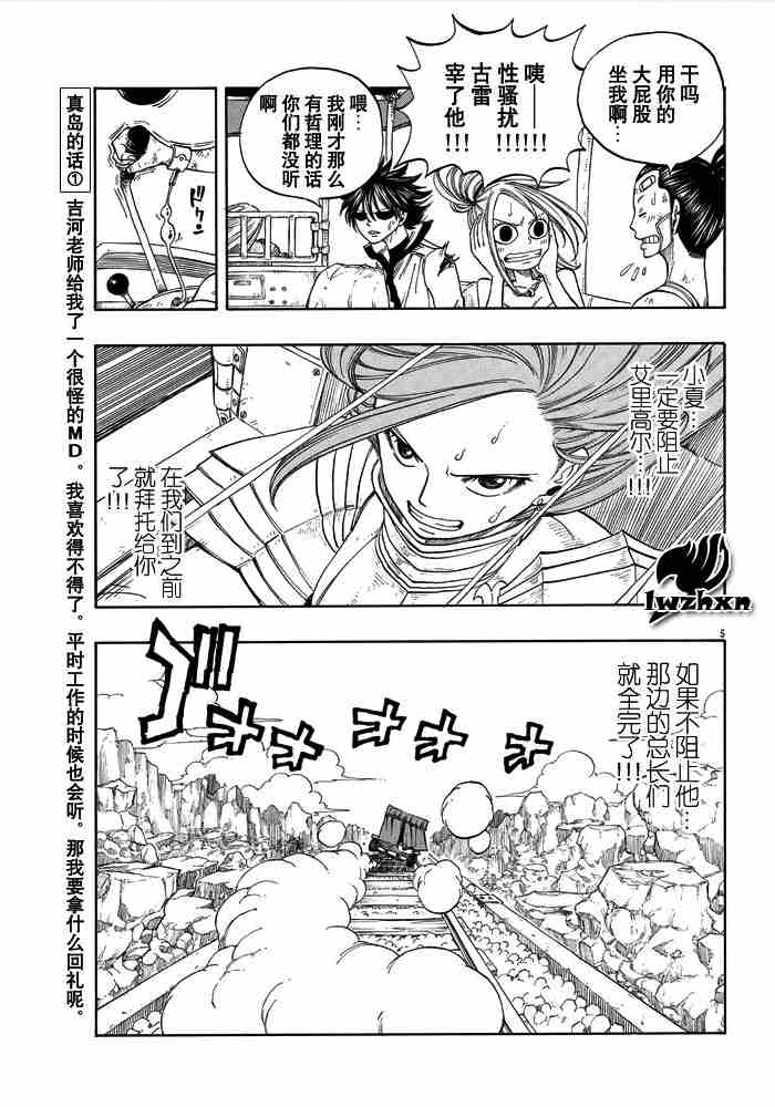 《妖精的尾巴》漫画 fairy tail018集