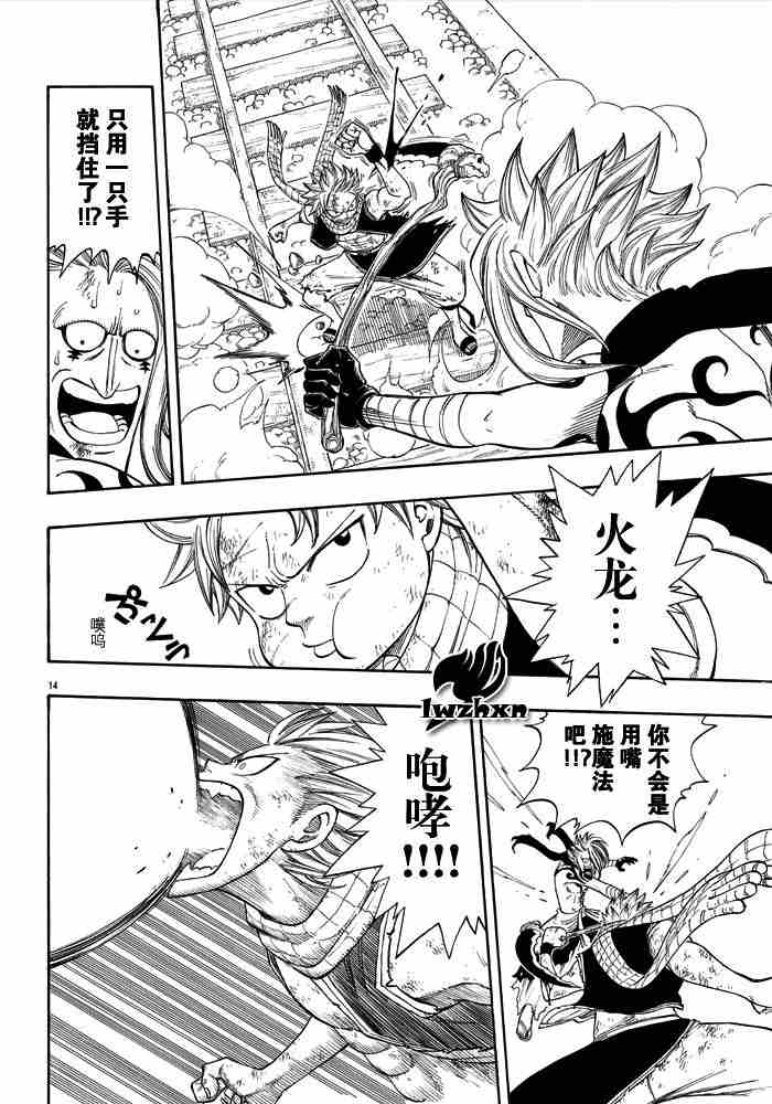 《妖精的尾巴》漫画 fairy tail018集