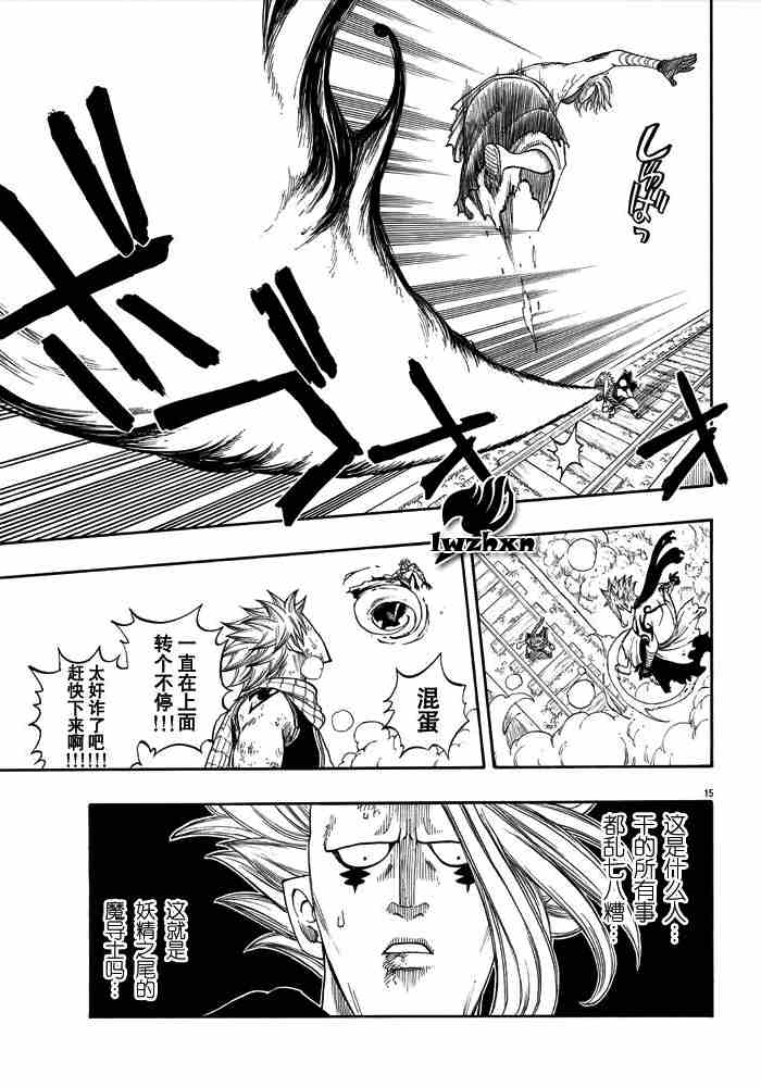 《妖精的尾巴》漫画 fairy tail018集