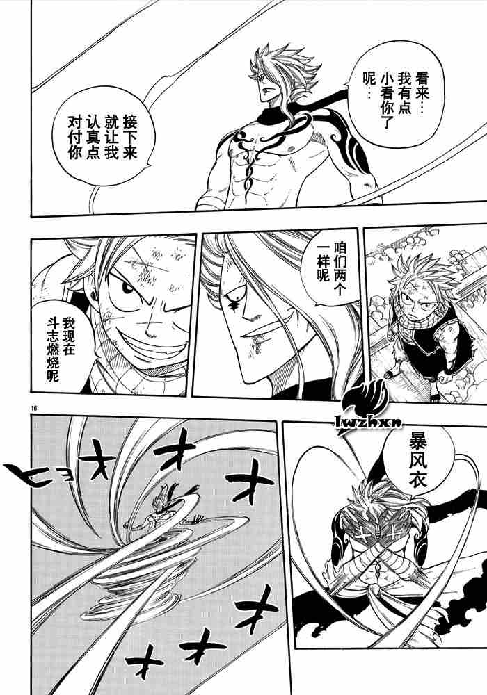 《妖精的尾巴》漫画 fairy tail018集