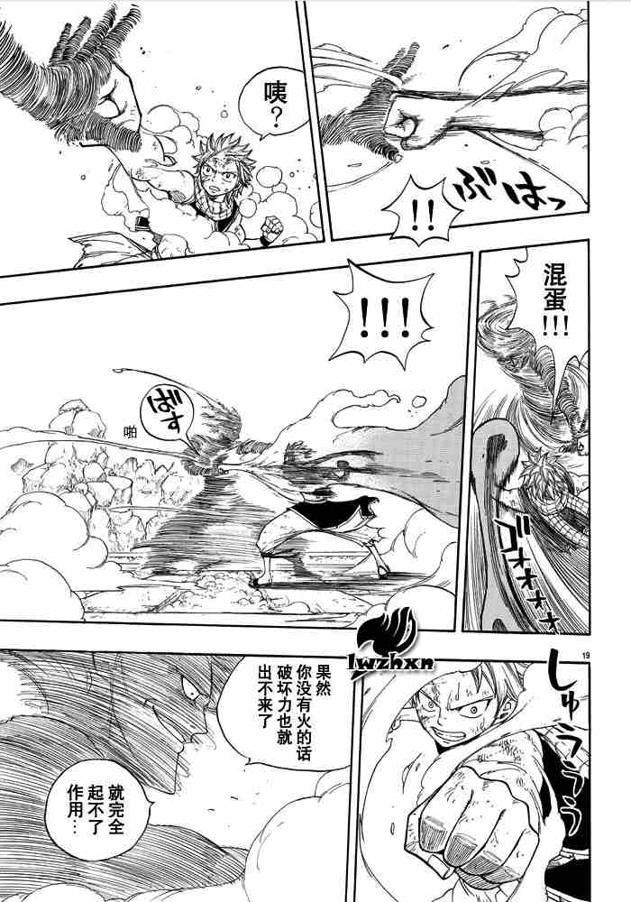 《妖精的尾巴》漫画 fairy tail018集