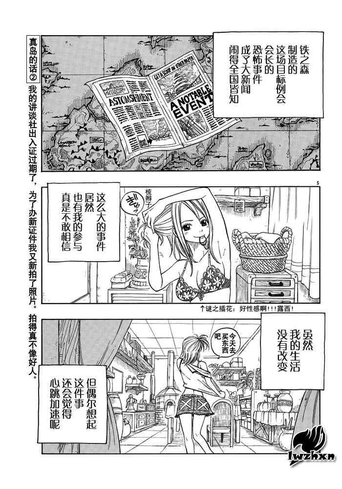 《妖精的尾巴》漫画 fairy tail022集