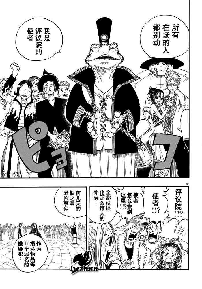 《妖精的尾巴》漫画 fairy tail022集