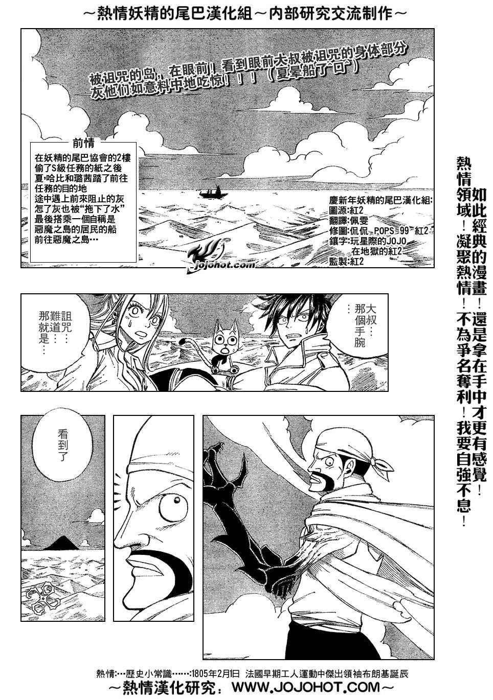 《妖精的尾巴》漫画 fairy tail026集