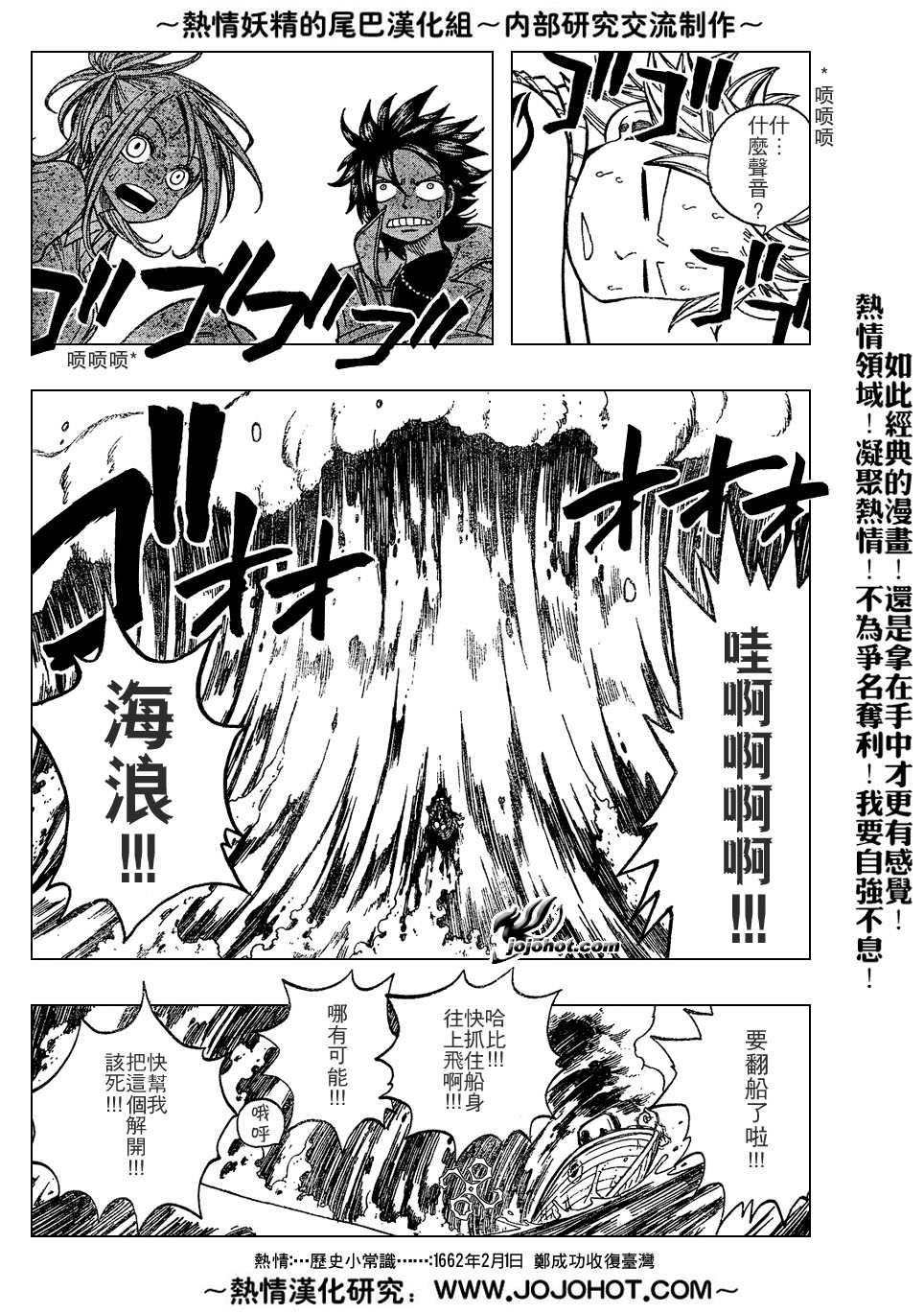 《妖精的尾巴》漫画 fairy tail026集