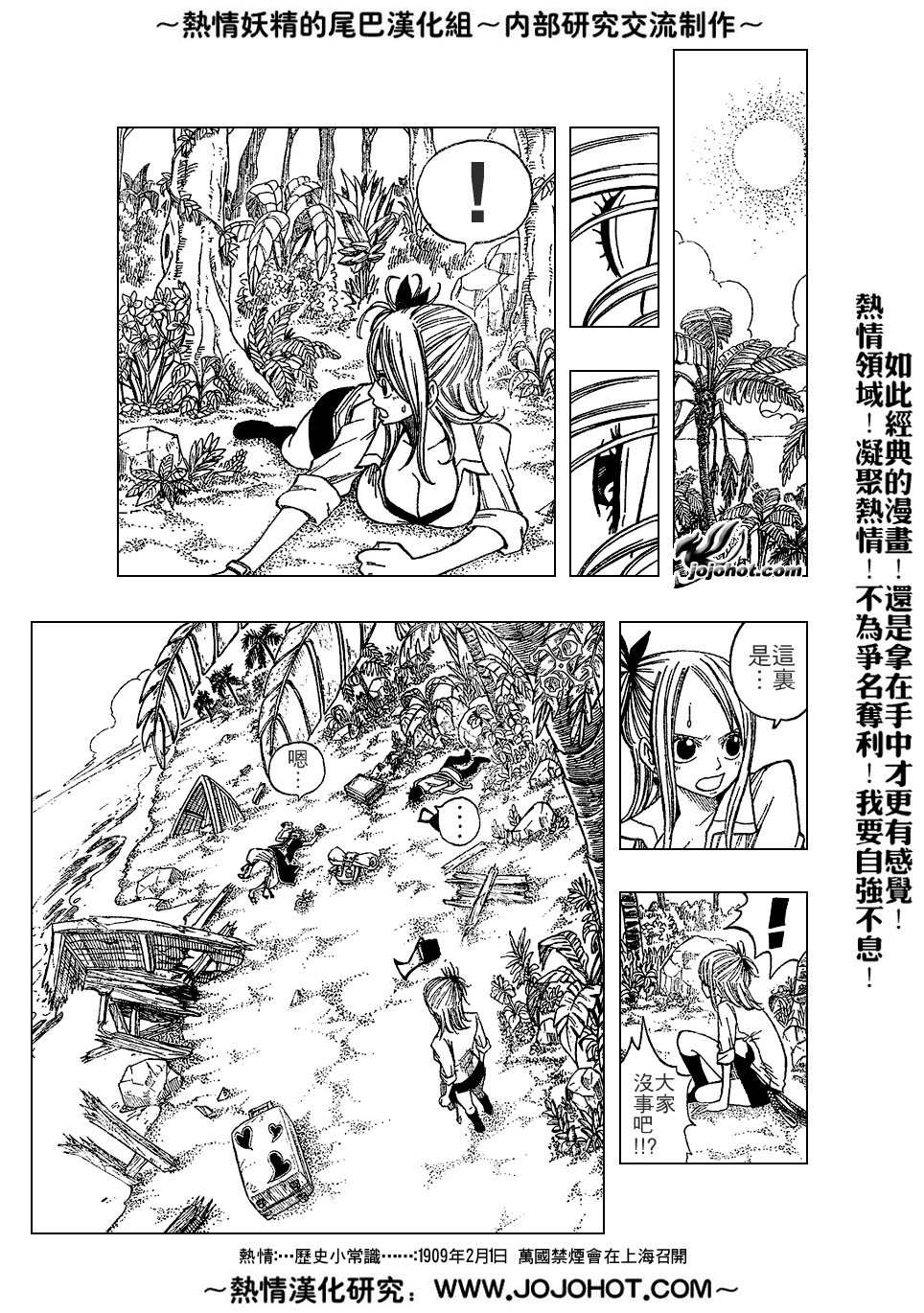 《妖精的尾巴》漫画 fairy tail026集