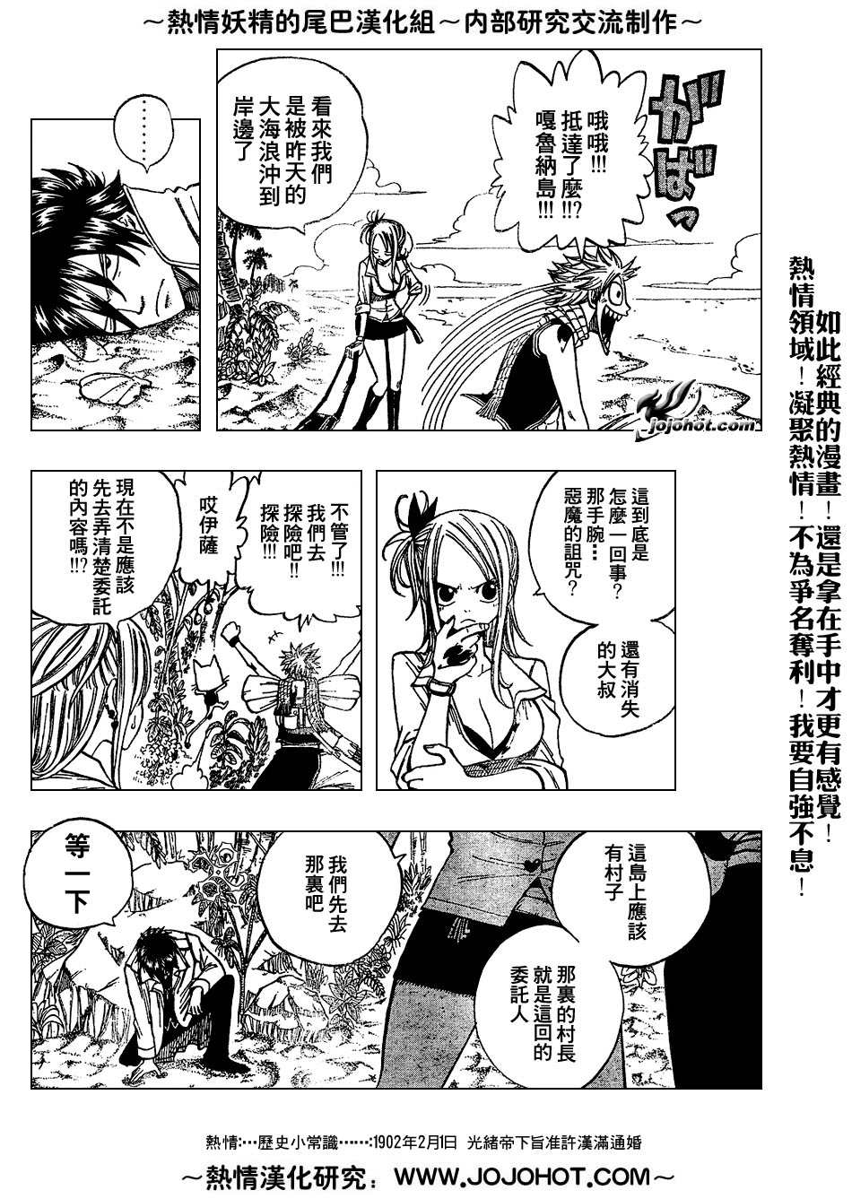 《妖精的尾巴》漫画 fairy tail026集