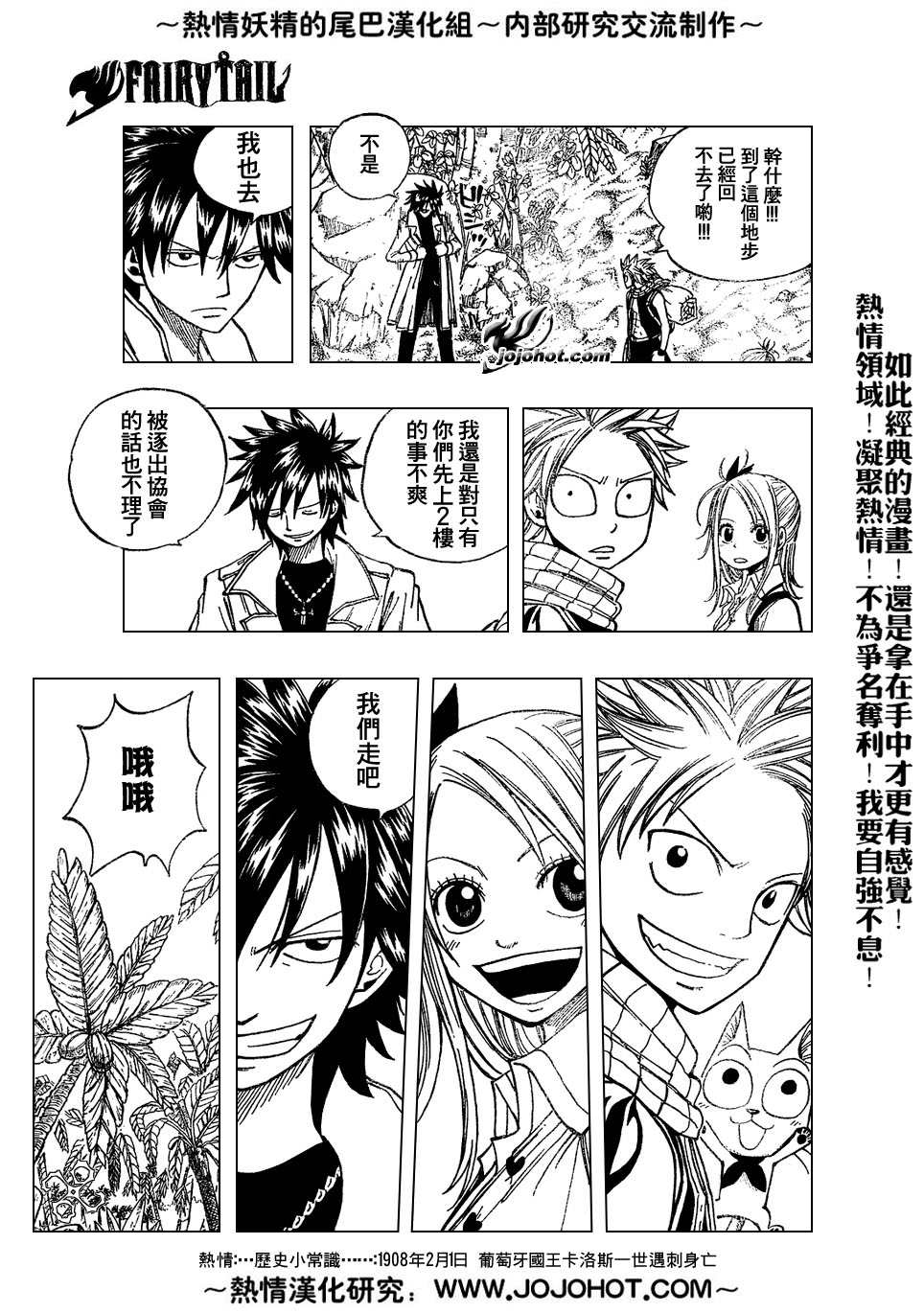 《妖精的尾巴》漫画 fairy tail026集