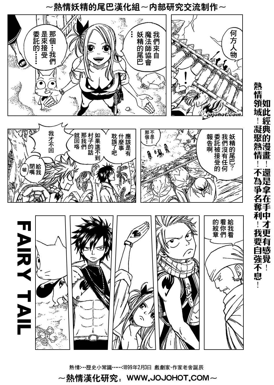 《妖精的尾巴》漫画 fairy tail026集