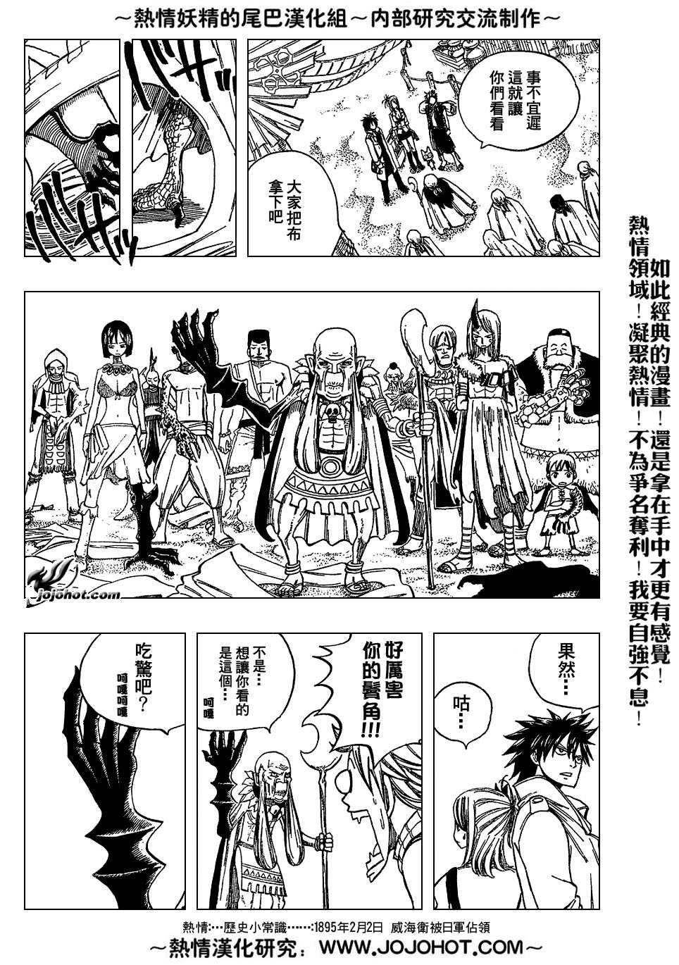 《妖精的尾巴》漫画 fairy tail026集