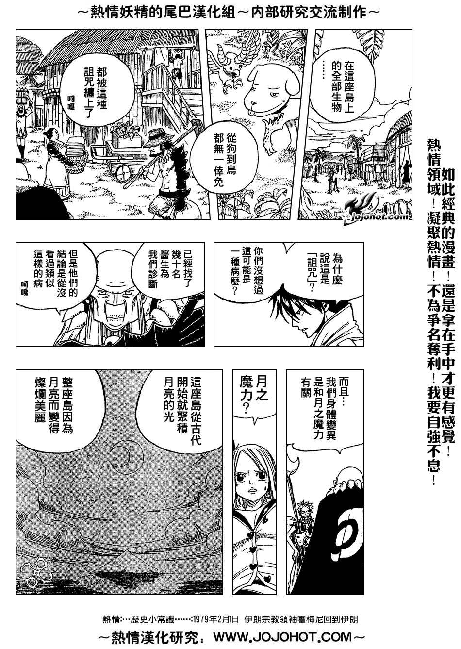 《妖精的尾巴》漫画 fairy tail026集