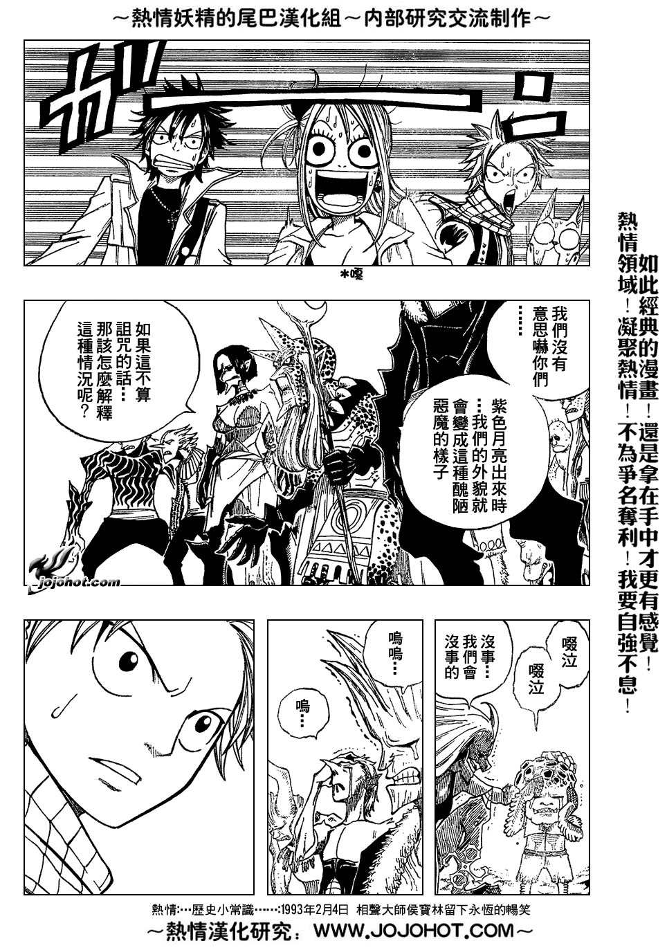 《妖精的尾巴》漫画 fairy tail026集